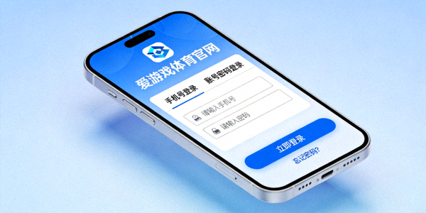 技术人员优化爱游戏体育移动端登录页性能的工作场景示意图