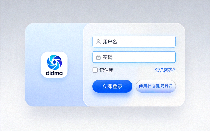 官方平台优化升级后的登录页面视觉展示图，呈现现代化界面设计与流畅交互体验